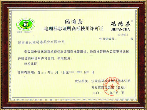 最新地理標(biāo)志證明