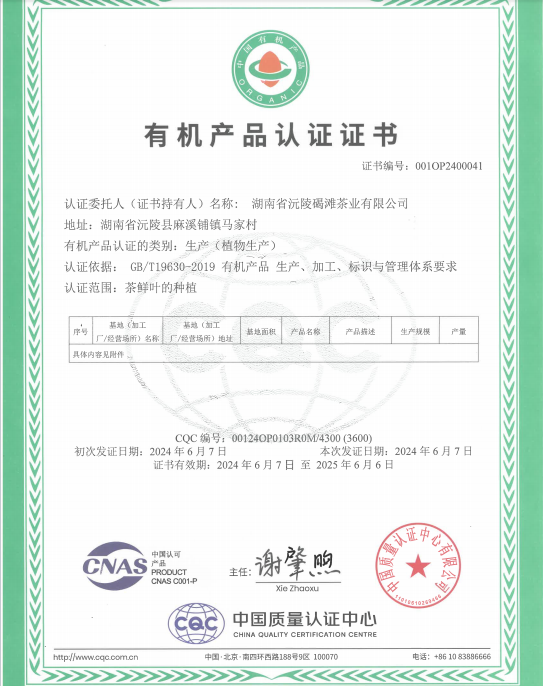 有機(jī)轉(zhuǎn)換認(rèn)證證書(shū)最新