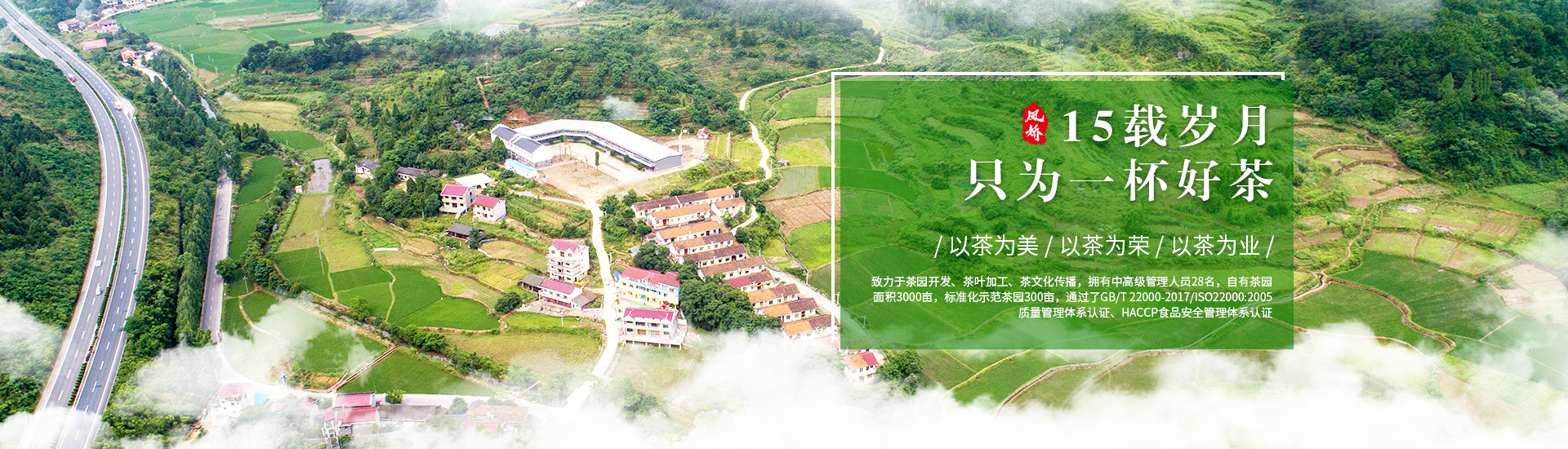 湖南省沅陵碣灘茶業(yè)有限公司_沅陵碣灘茶|茶葉加工銷售|茶文化傳播 湖南省沅陵碣灘茶業(yè)有限公司_沅陵碣灘茶|茶葉加工銷售|茶文化傳播