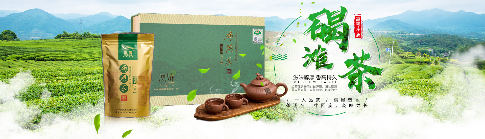 湖南省沅陵碣灘茶業(yè)有限公司_沅陵碣灘茶|茶葉加工銷售|茶文化傳播 湖南省沅陵碣灘茶業(yè)有限公司_沅陵碣灘茶|茶葉加工銷售|茶文化傳播