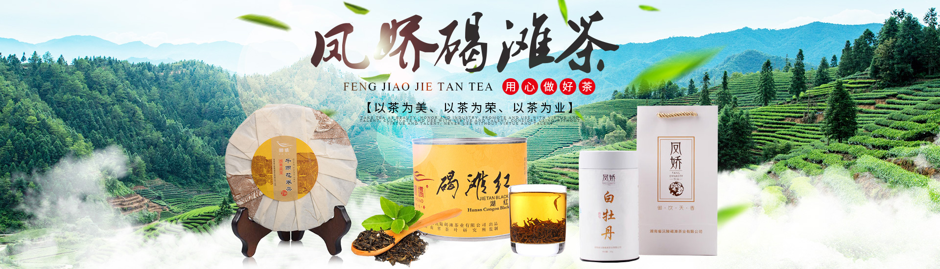 湖南省沅陵碣灘茶業(yè)有限公司 湖南省沅陵碣灘茶業(yè)有限公司