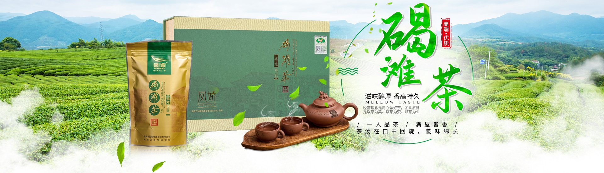 湖南省沅陵碣灘茶業(yè)有限公司 湖南省沅陵碣灘茶業(yè)有限公司